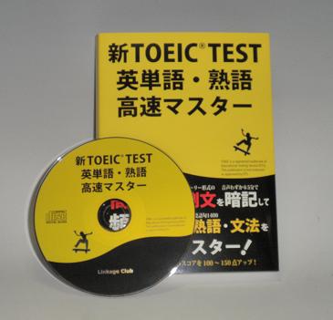 TOEIC満点教材 スーパーエルマー STANDARD(VOA)の+spbgp44.ru